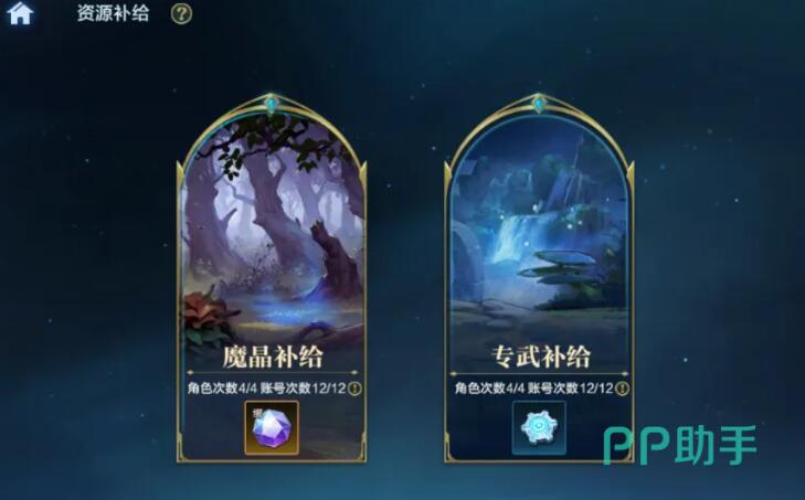 时空猎人觉醒资源补给副本界面