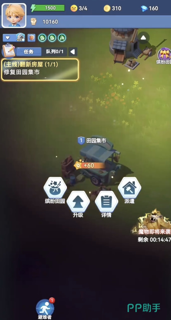 家园梦想派对最强冒险家活动界面截图