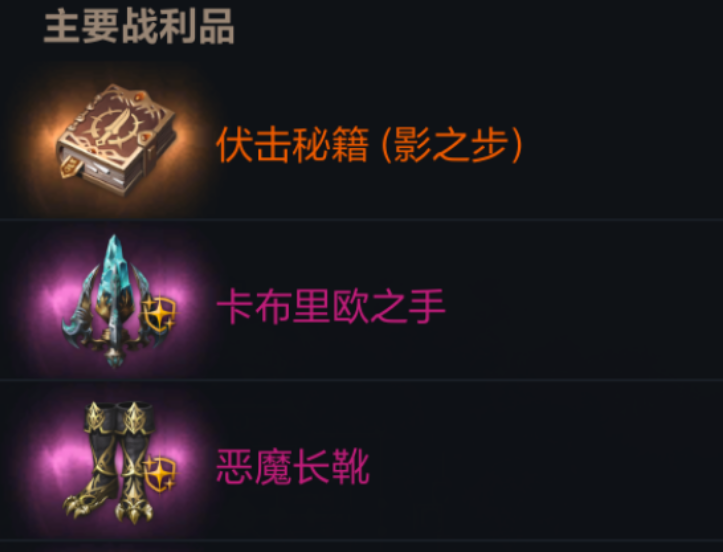 黑色蕾尔莉战斗场景截图