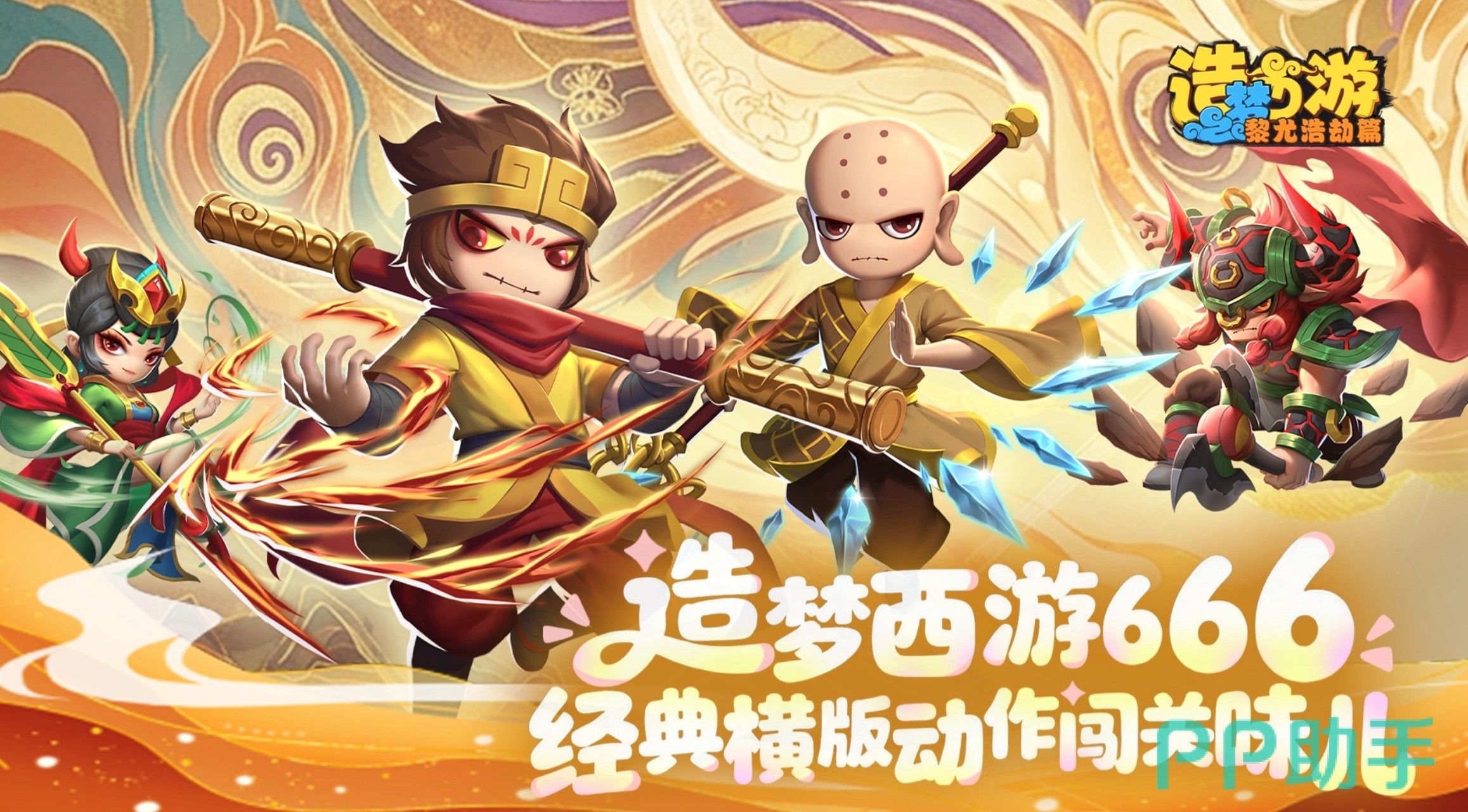 孙悟空角色展示图
