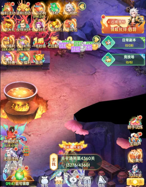 灵宠合成与资质继承界面