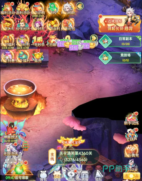 灵宠合成与资质继承界面