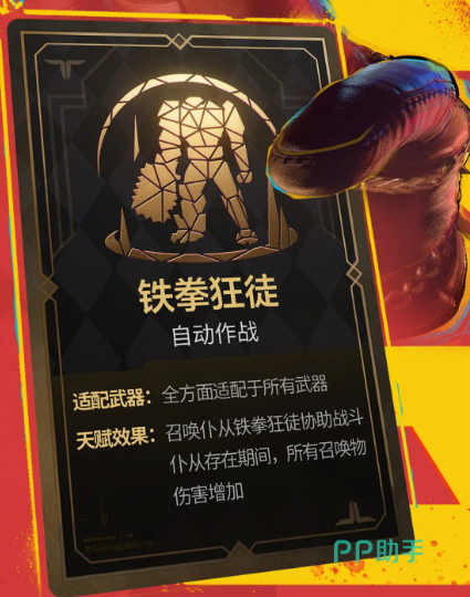 铁拳狂徒仆从战斗动作演示