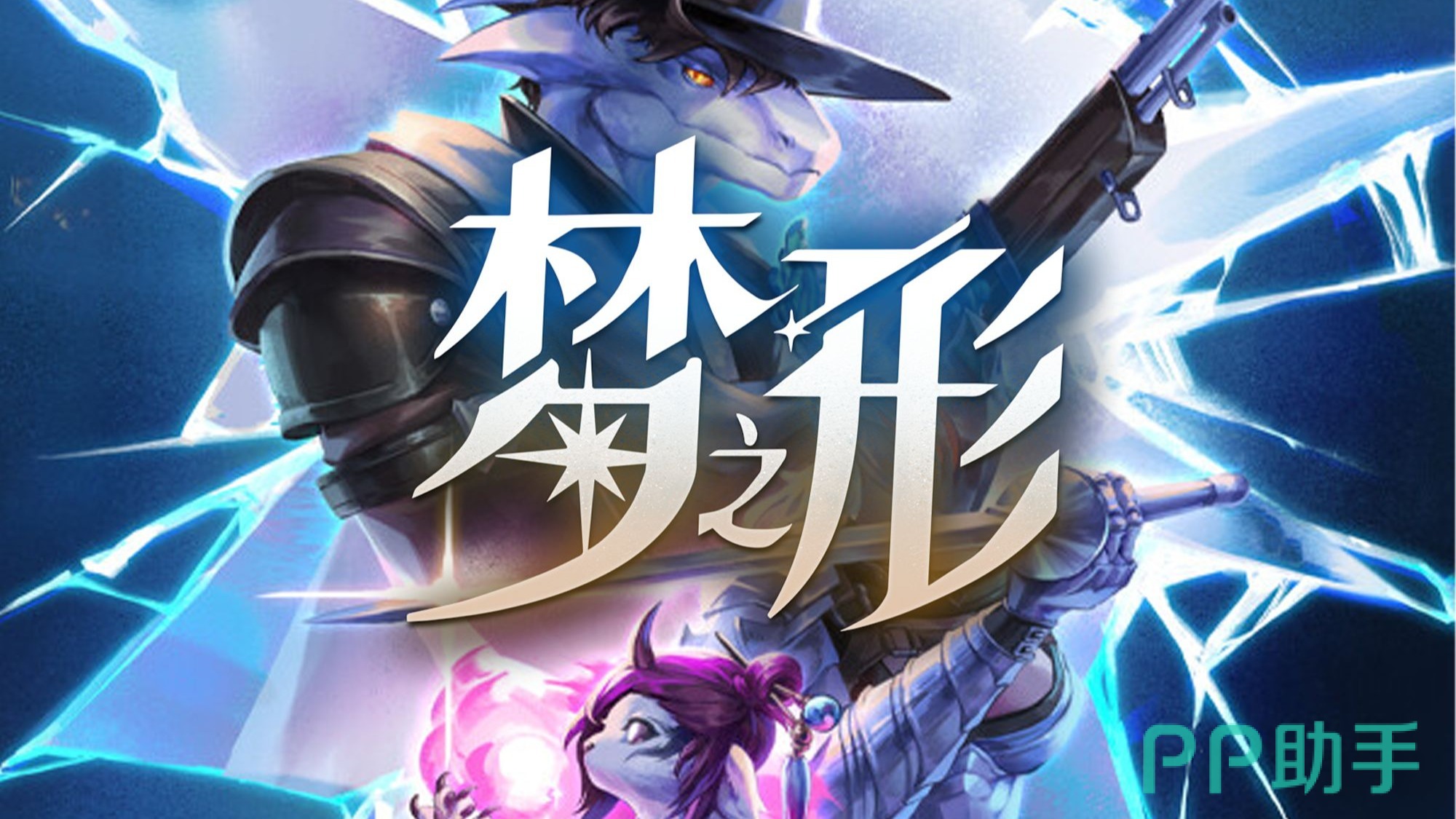 梦之形书女角色形象展示