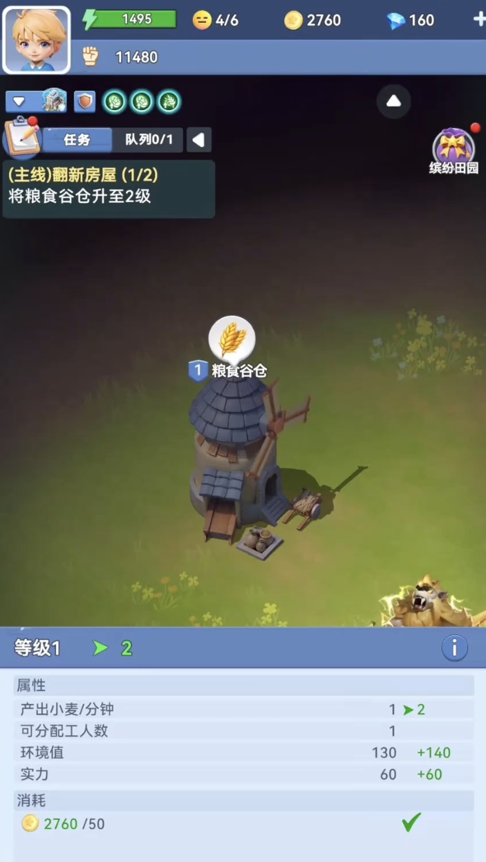 家园梦想派对城邦职位分配与实验室界面