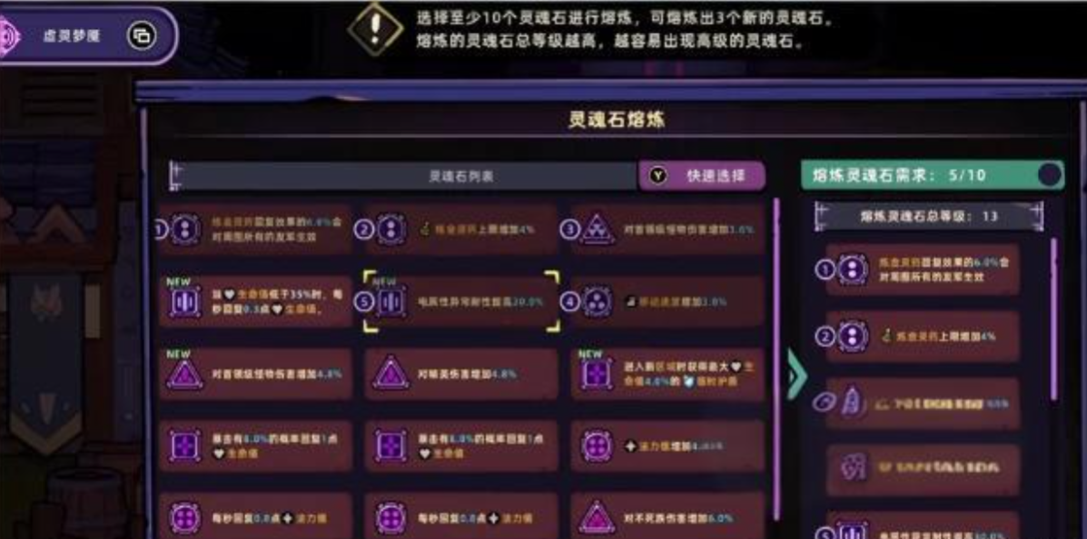 失落城堡2武器装备灵魂石镶嵌位置示意图