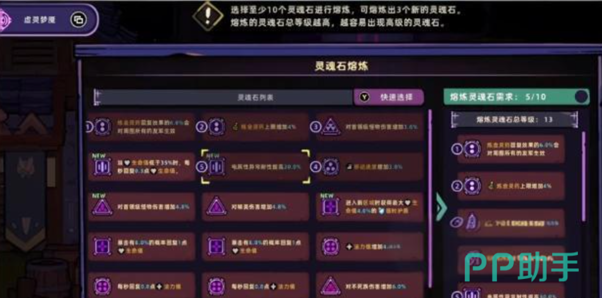 失落城堡2武器装备灵魂石镶嵌位置示意图