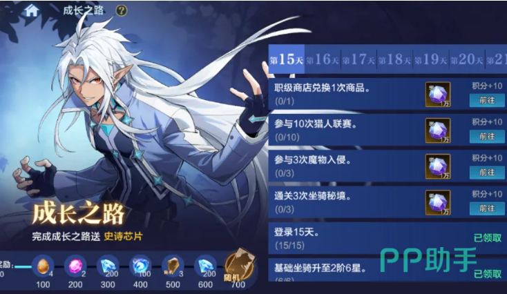 时空猎人觉醒成长之路任务面板