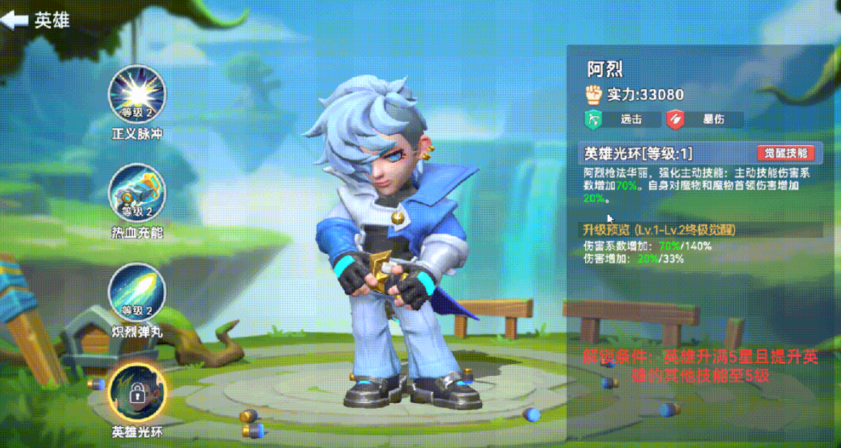 家园梦想派对比格角色展示图