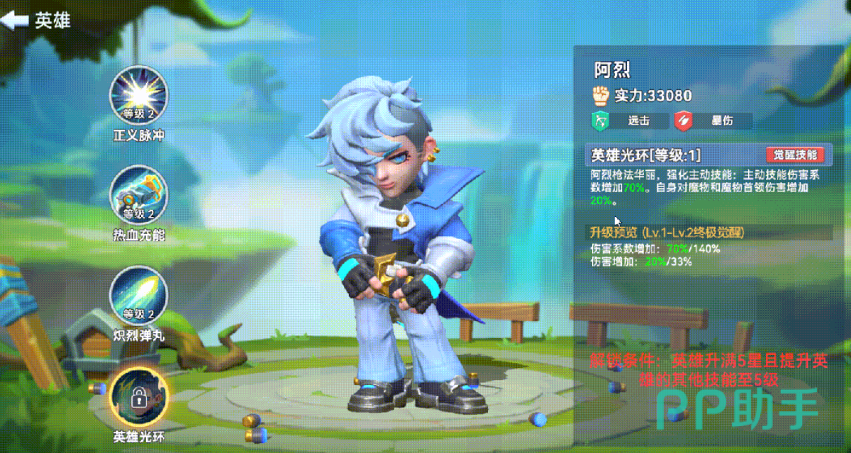 家园梦想派对比格角色展示图