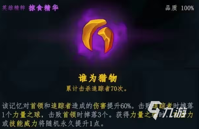 梦之形手机版掠食精华获取方法详解:快速刷取技巧与实用攻略