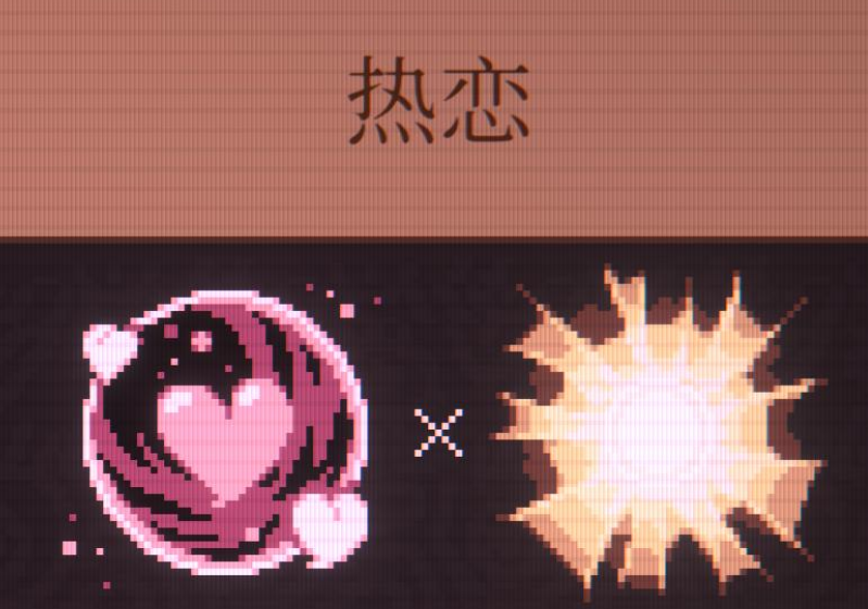 球比伦战记热恋弹珠效果界面