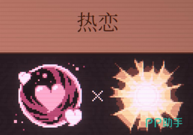 球比伦战记热恋弹珠效果界面