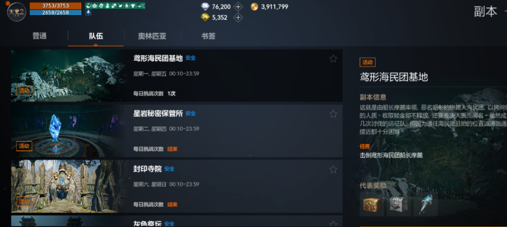 天堂2盟约装备制作卷轴碎片获取方法全攻略