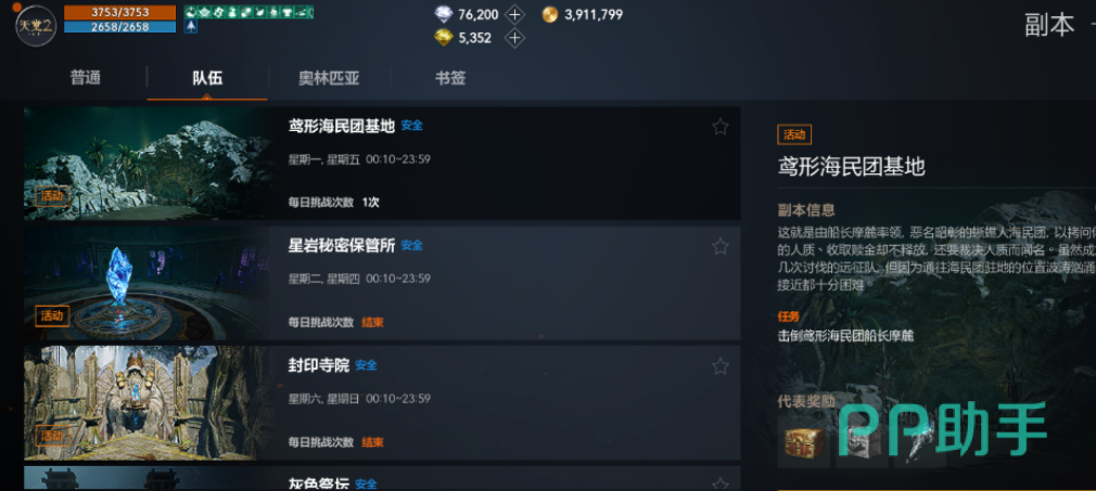 天堂2盟约装备制作卷轴碎片获取示意图