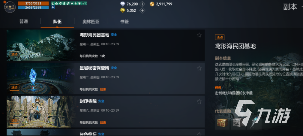 天堂2盟约装备制作卷轴碎片获取方法全攻略