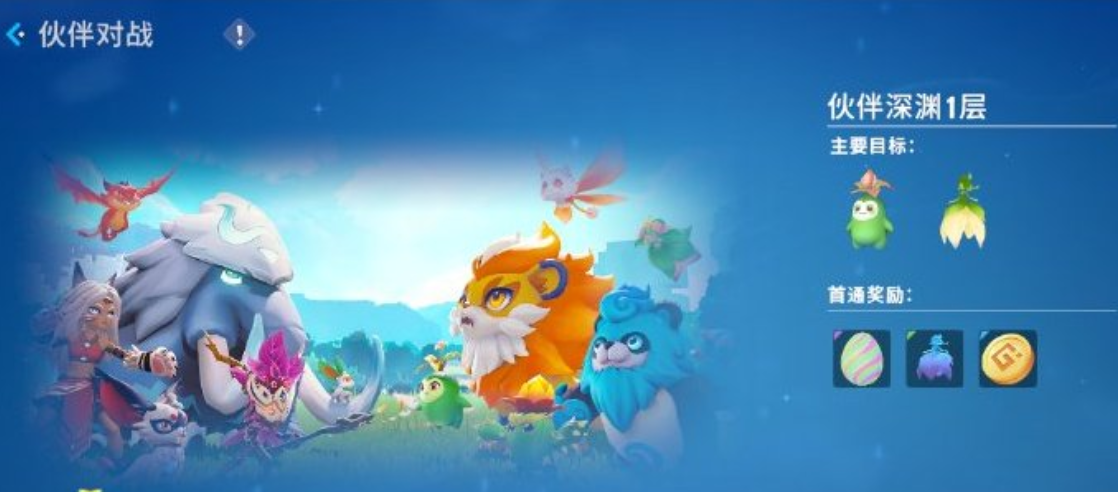 世界之光异界试炼副本界面示意图