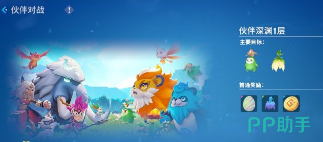 世界之光异界试炼副本界面示意图