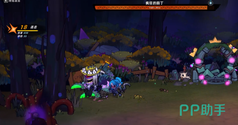 疯狂的园丁第一阶段技能演示图