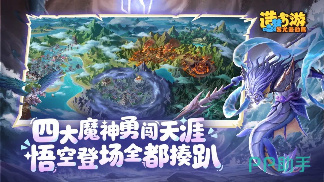 造梦西游之黎尤浩劫篇梦墟副本场景示意图