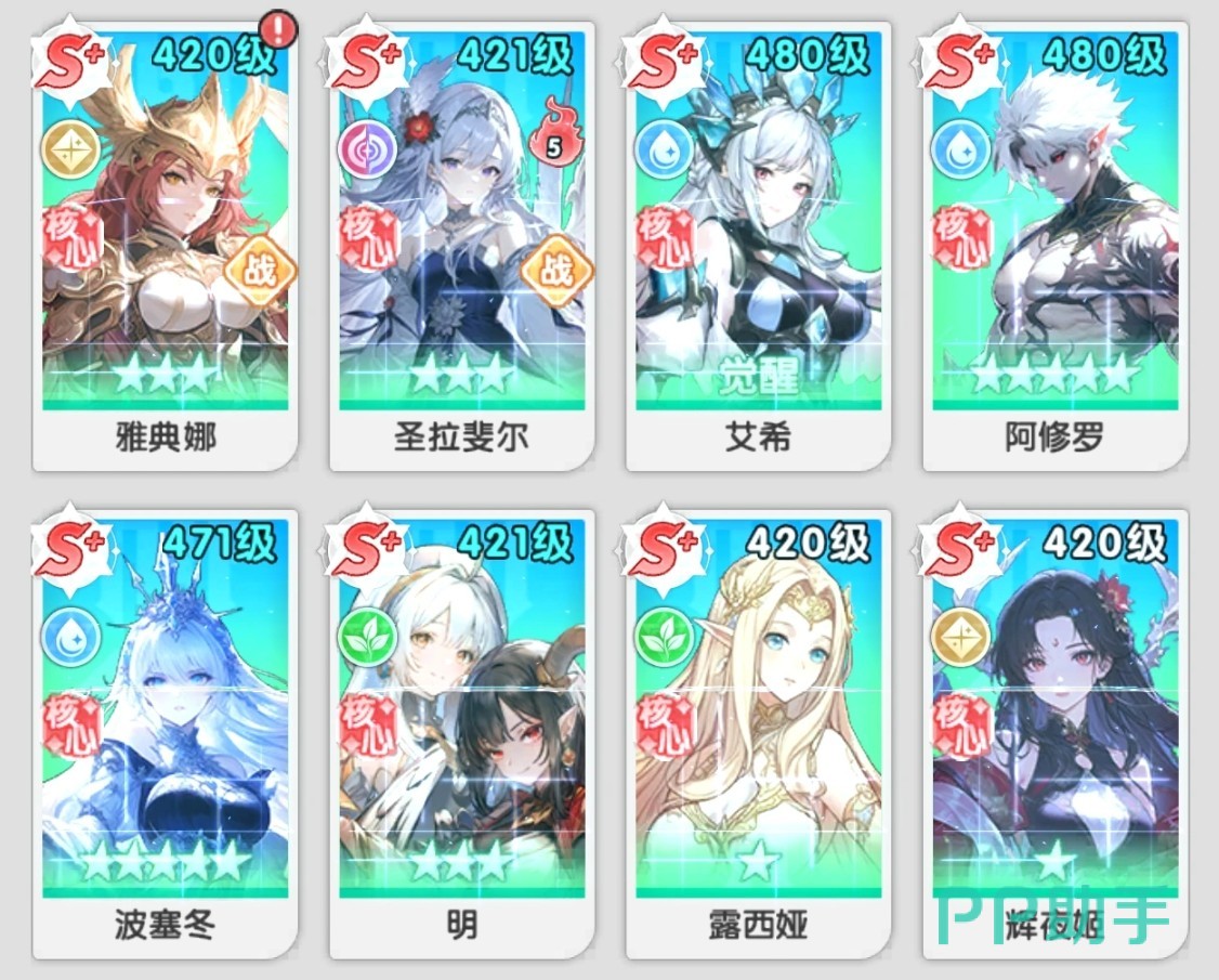 火线战姬战姬角色分类图示