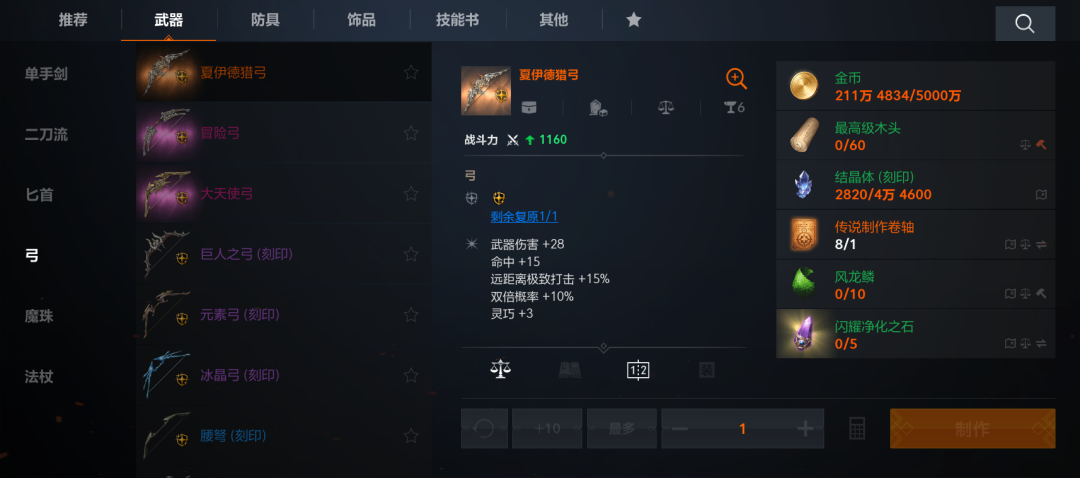 天堂2盟约组队副本与世界副本对比图