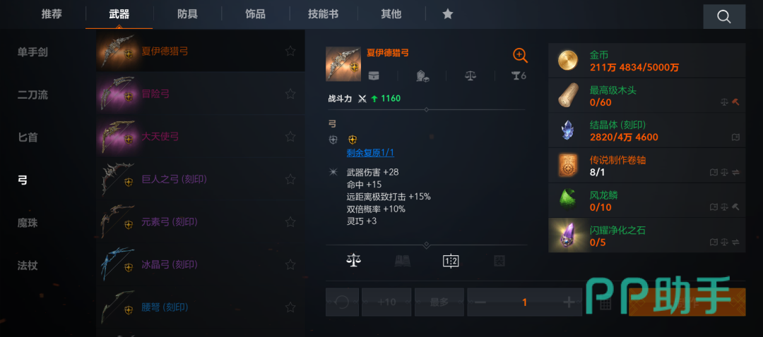 天堂2盟约组队副本与世界副本对比图
