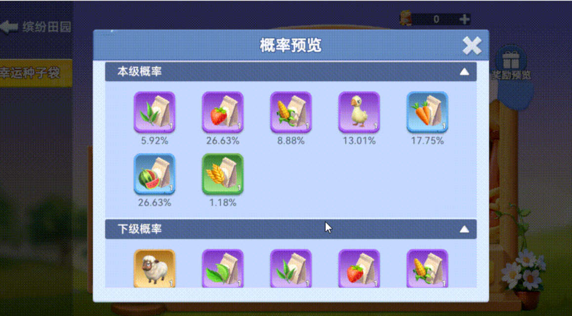 家园梦想派对种地玩法详解：新手入门与高效种植技巧