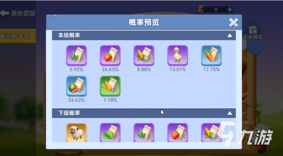 家园梦想派对种地玩法详解:新手入门与高效种植技巧