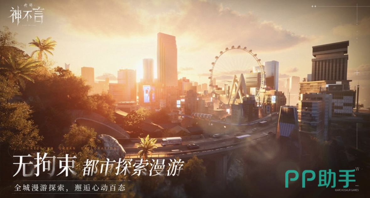 代号神不言游戏角色迟野宣传图