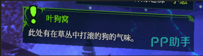 梦之形叶狗窝任务入口提示界面