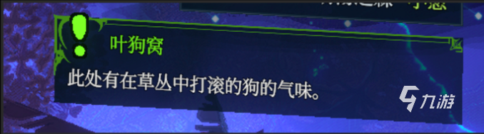 梦之形手机版叶狗窝任务全流程通关攻略