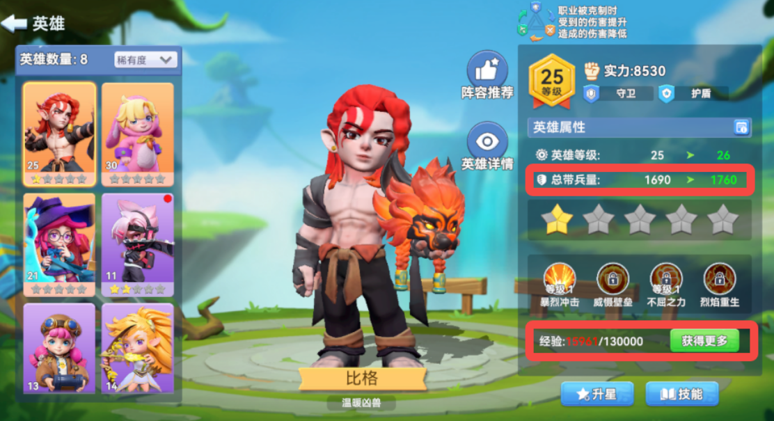 家园梦想派对索尔角色展示图
