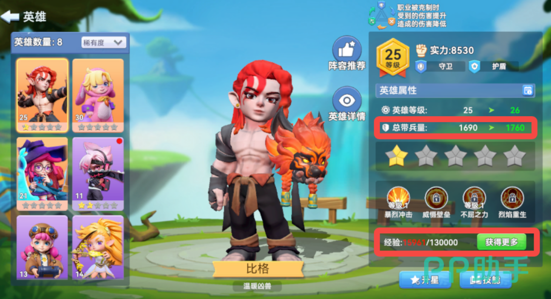家园梦想派对索尔角色展示图
