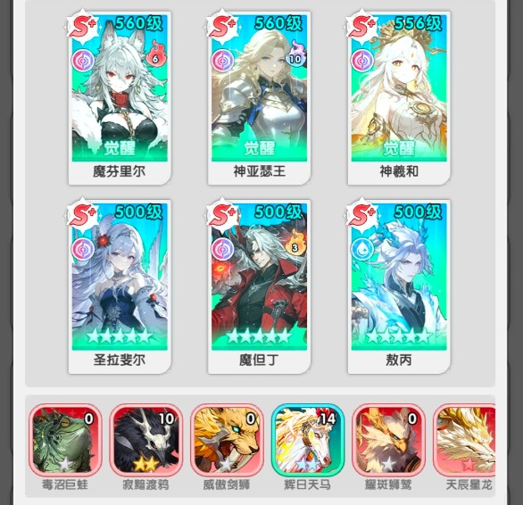 神器祈愿界面截图
