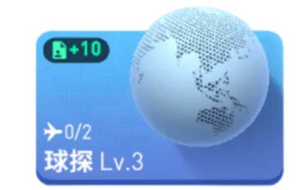 球探星级与球员品质对应关系图