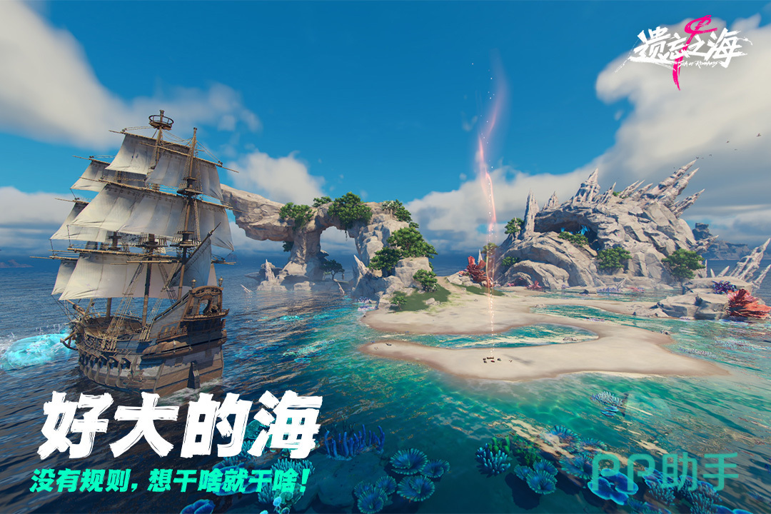 遗忘之海游戏UI与交互界面