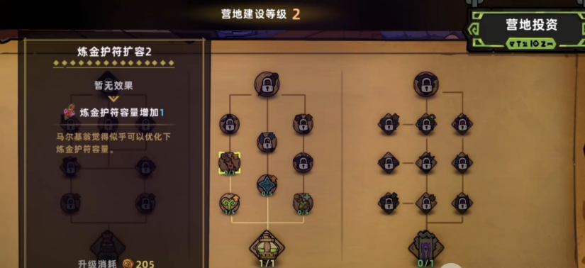 失落城堡2营地界面示意图