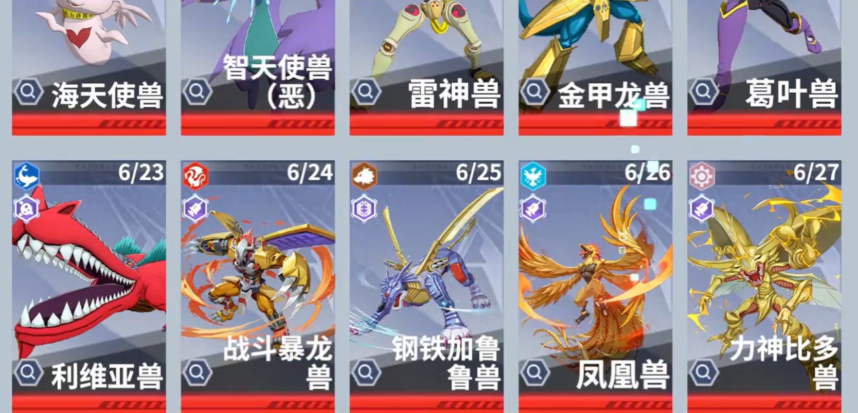 无畏冒险究极体阵容技能协同示意图