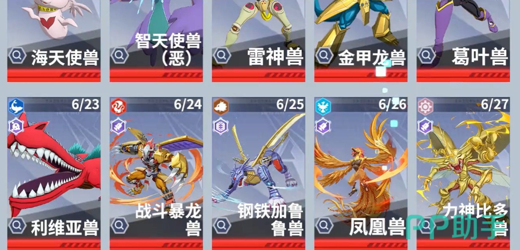 无畏冒险究极体阵容技能协同示意图
