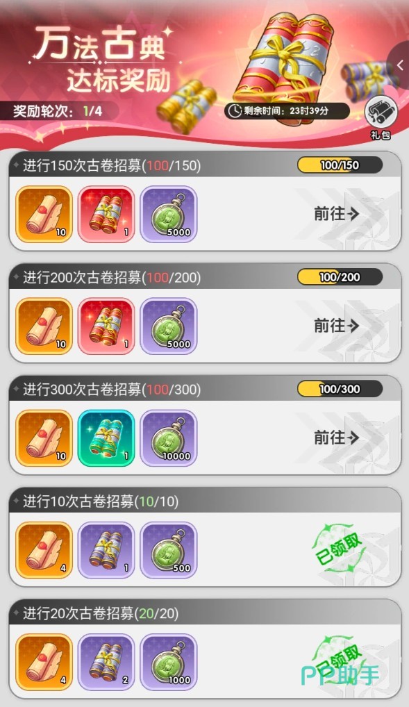 古卷寻真界面截图
