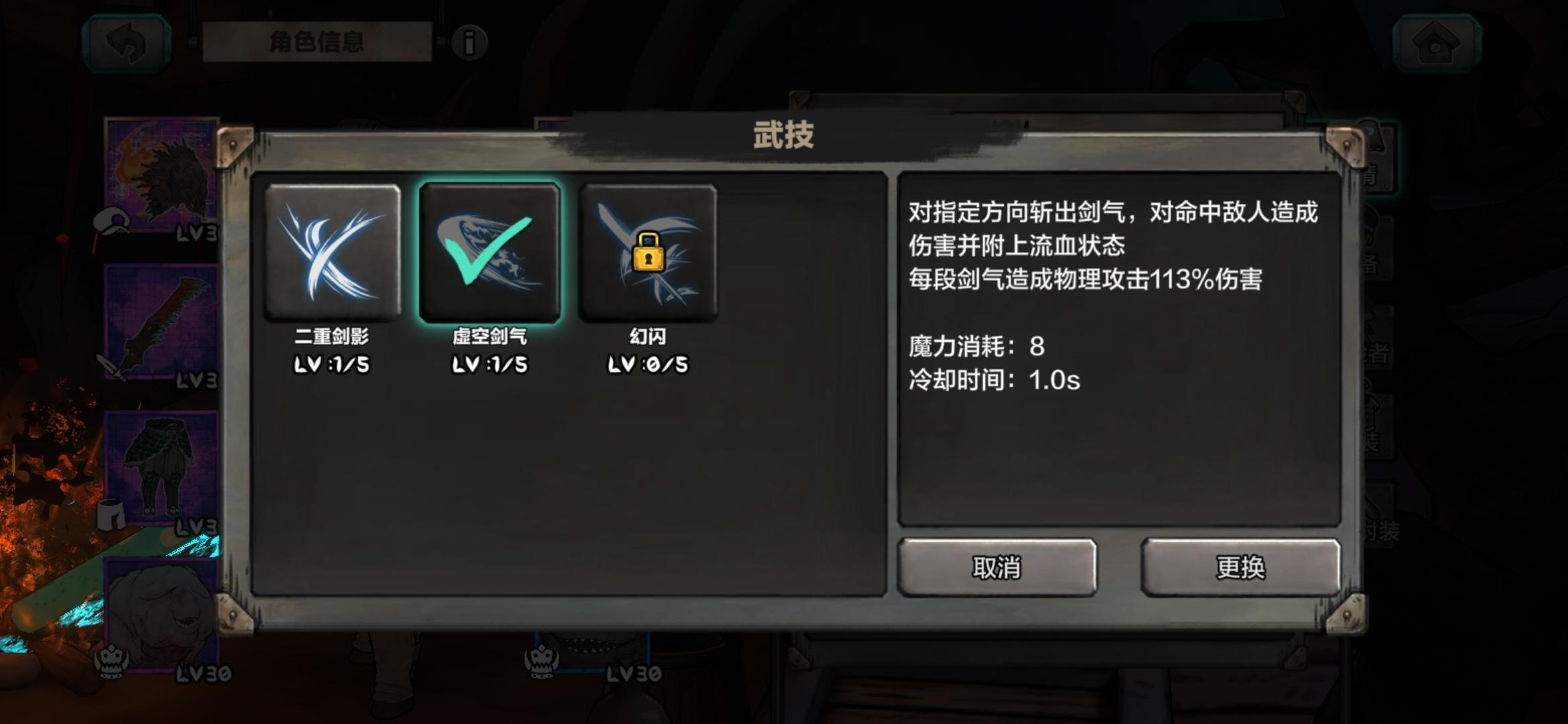 阿比斯少年冒险团角色装备界面