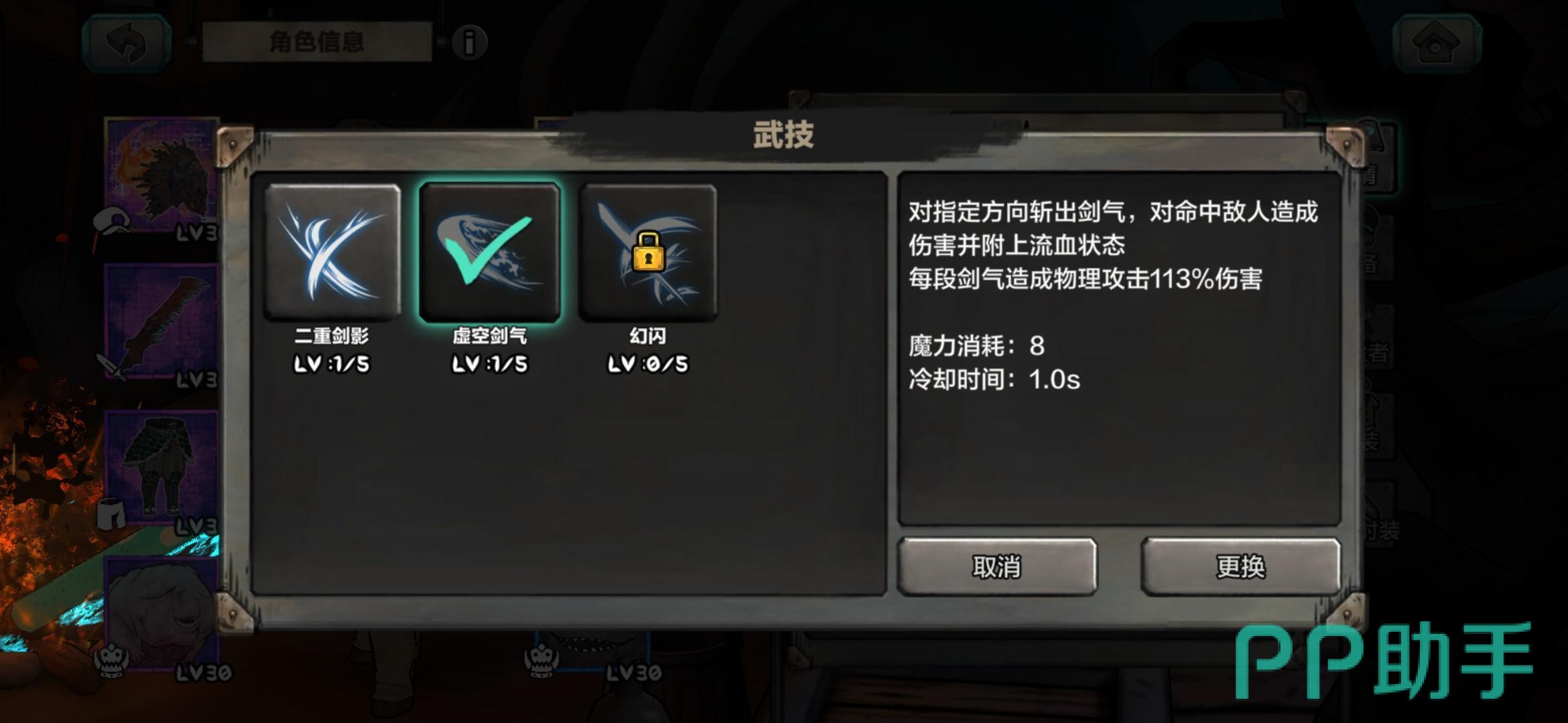 阿比斯少年冒险团角色装备界面