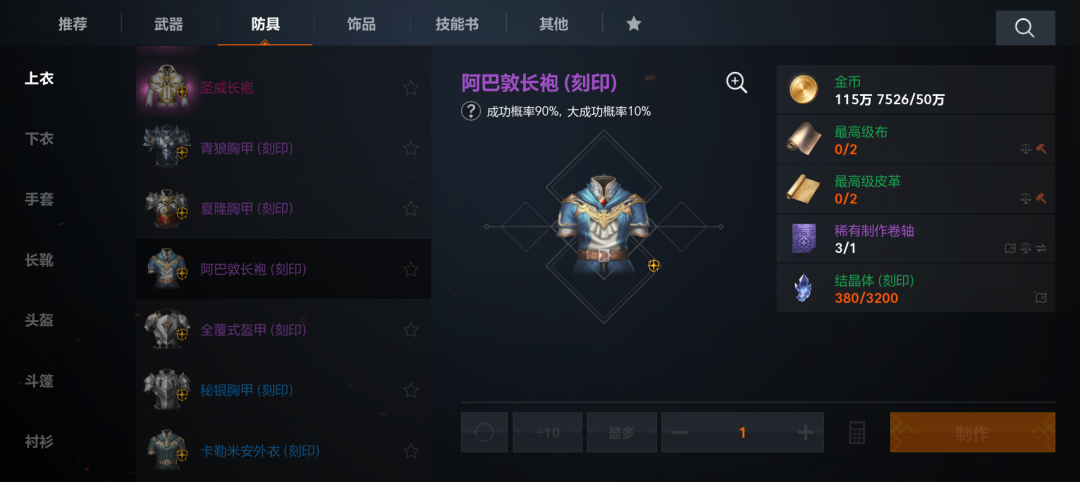 天堂2盟约蚁穴副本与交易所碎片获取对比图