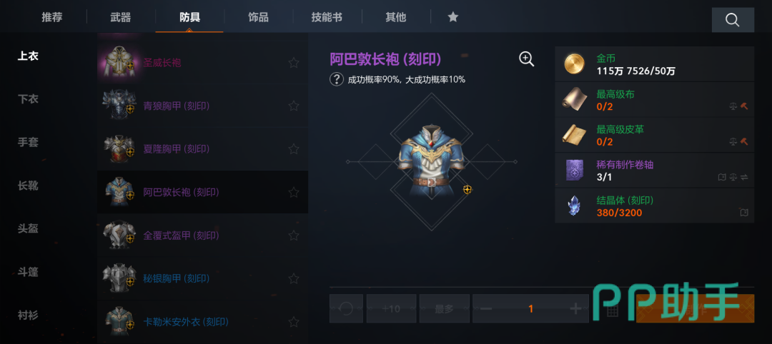 天堂2盟约蚁穴副本与交易所碎片获取对比图