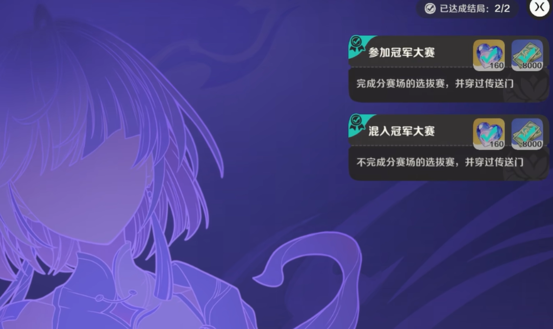 光明正大路线通关界面