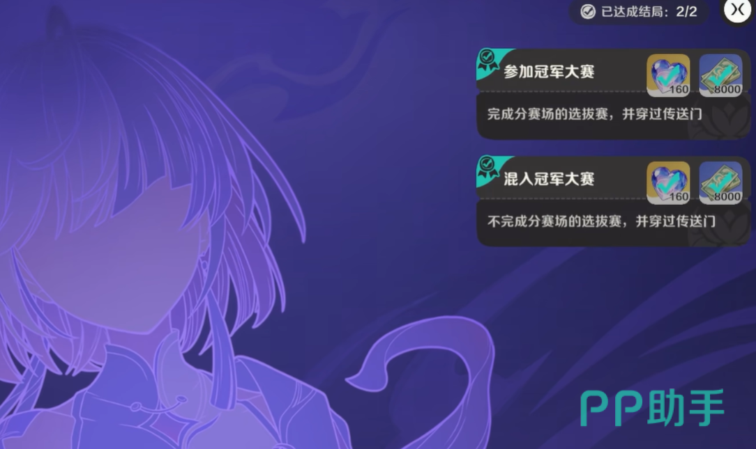 光明正大路线通关界面