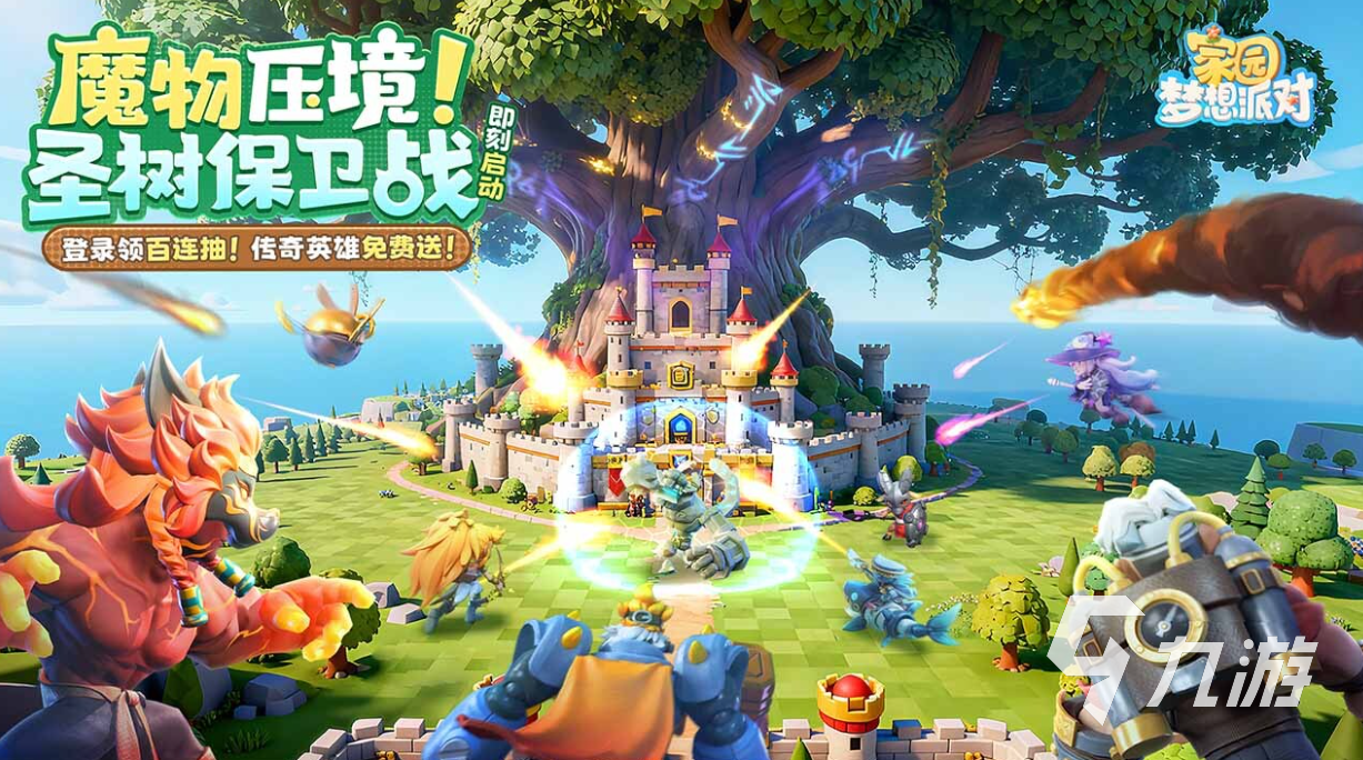 家园梦想派对新手英雄选择指南:最佳角色推荐与搭配策略