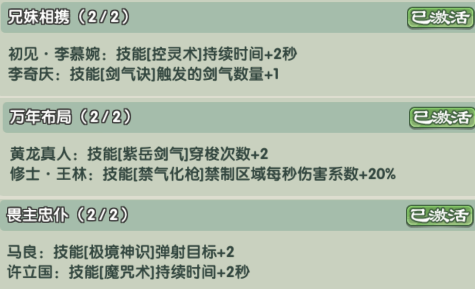 仙逆战天道双阵容对比总结图