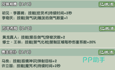 仙逆战天道双阵容对比总结图